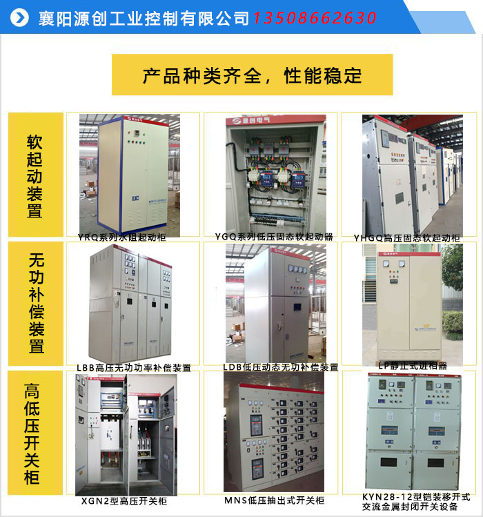 產(chǎn)品種類齊全，性能穩(wěn)定JPG