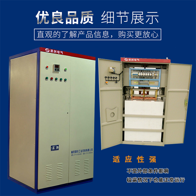 液體起動(dòng)柜,液體電阻啟動(dòng)柜,液阻柜價(jià)格,液阻柜廠(chǎng)家